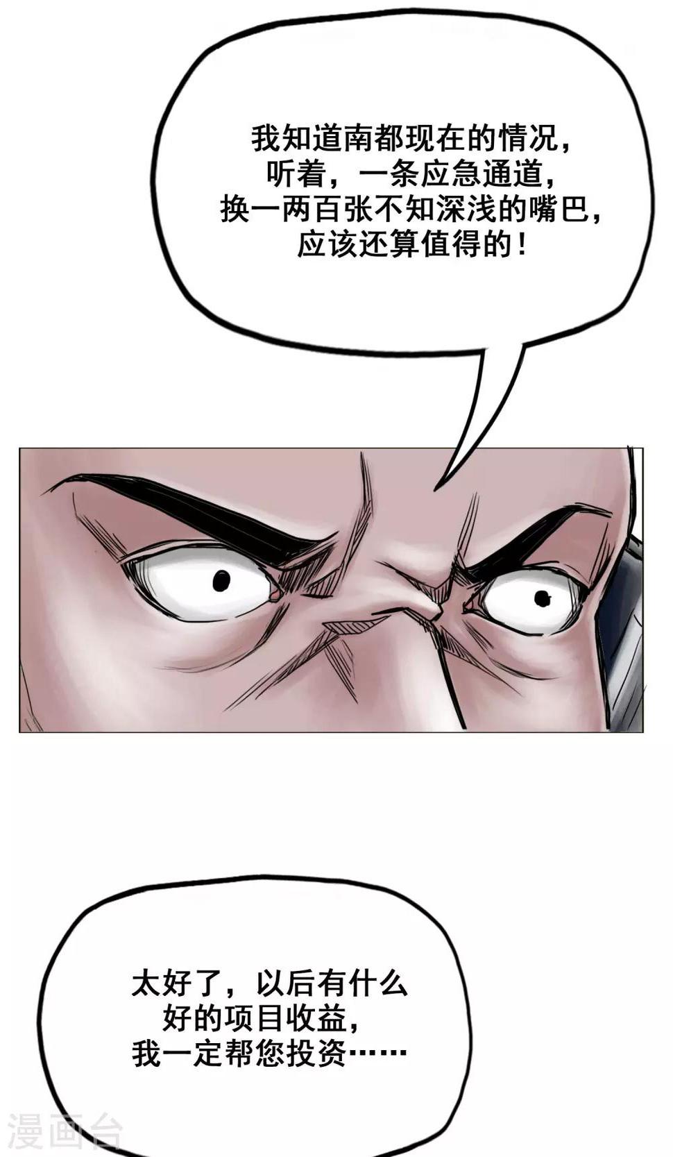 最终话 被出卖了9