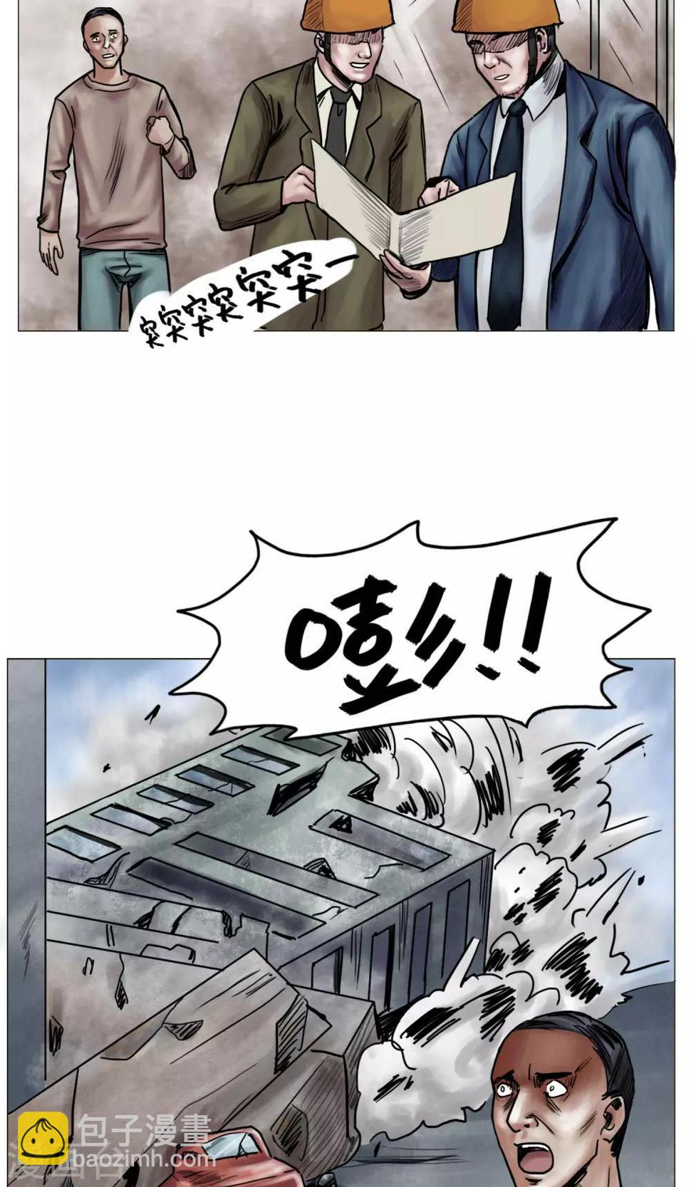 第17话 旧日恩怨10