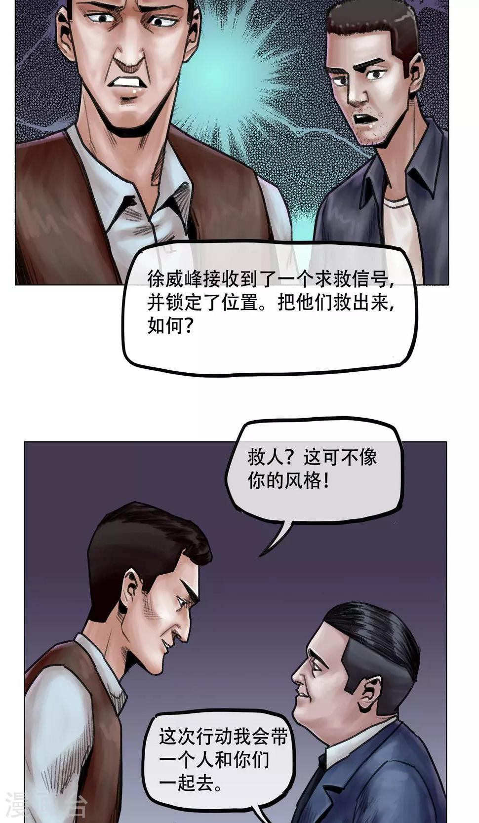 第12话 营救幸存者12