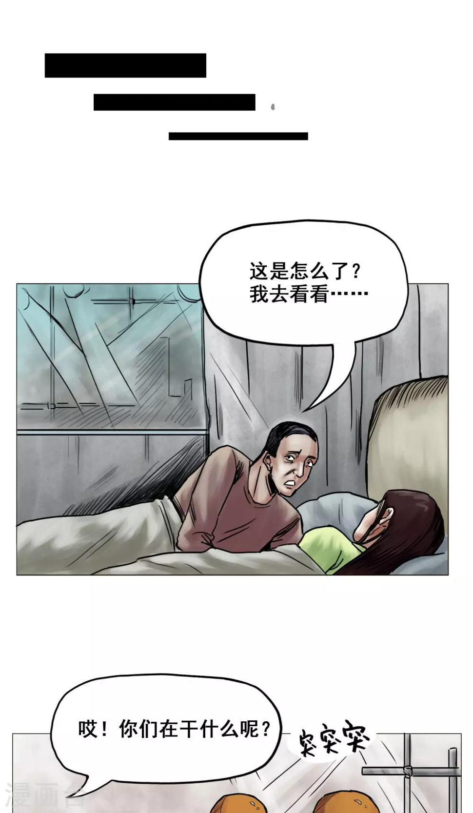 第17话 旧日恩怨9