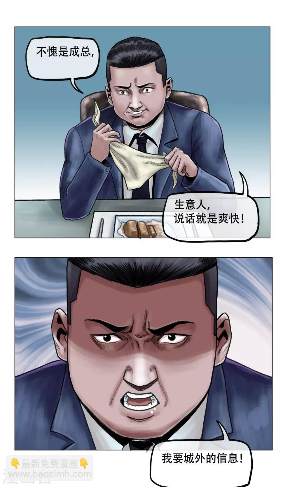 第10话 谁对谁错5
