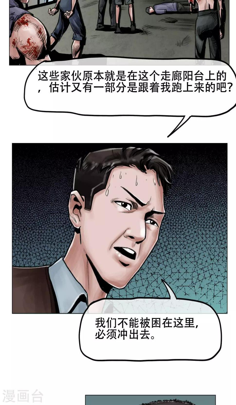 第6话 天降救星18