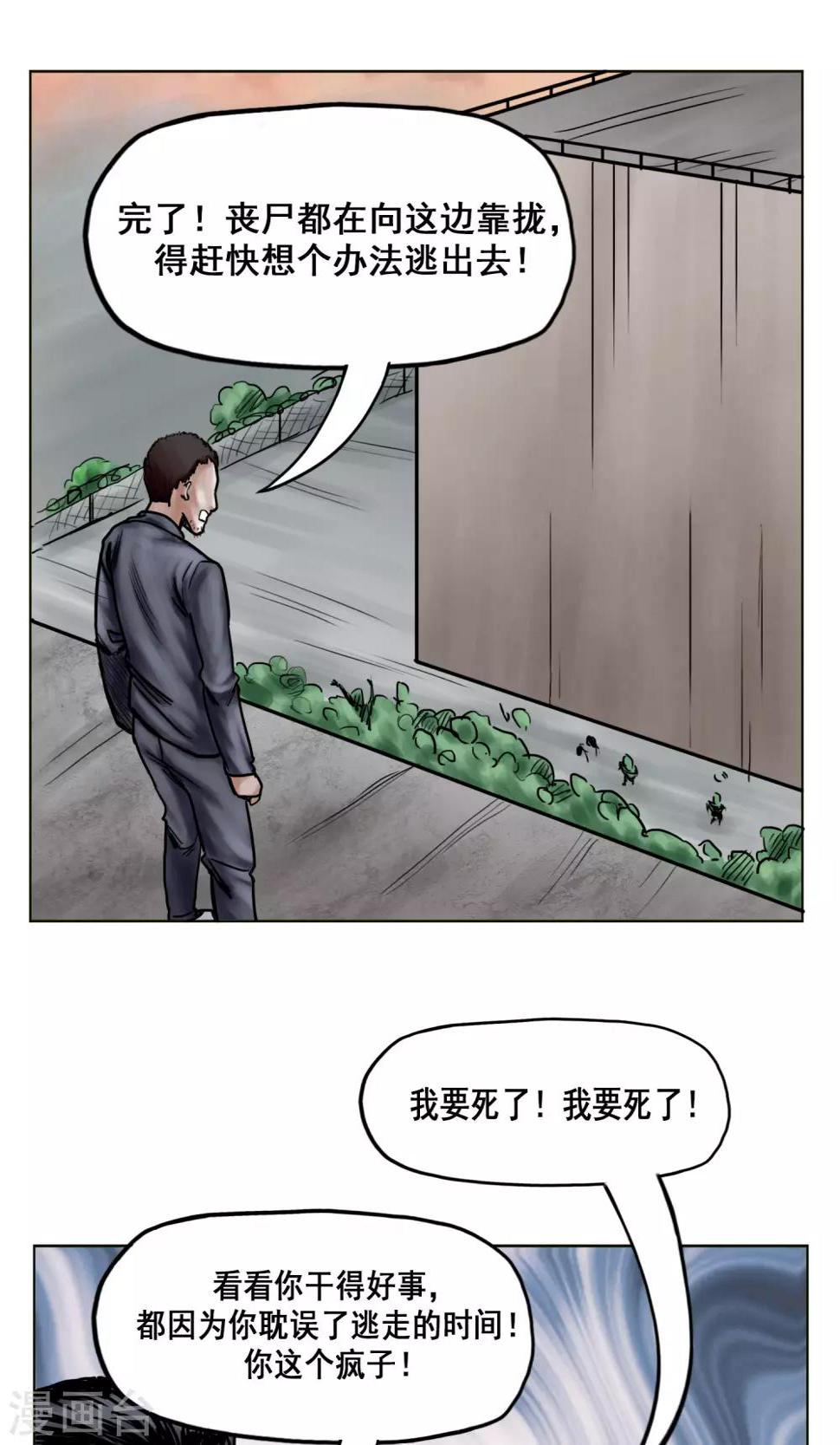 第17话 旧日恩怨17
