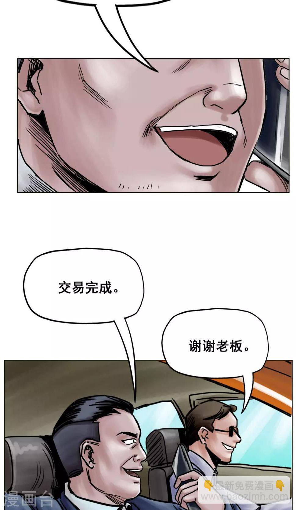 最终话 被出卖了10