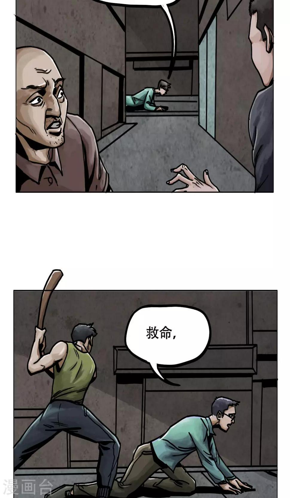 第4话 歹徒13