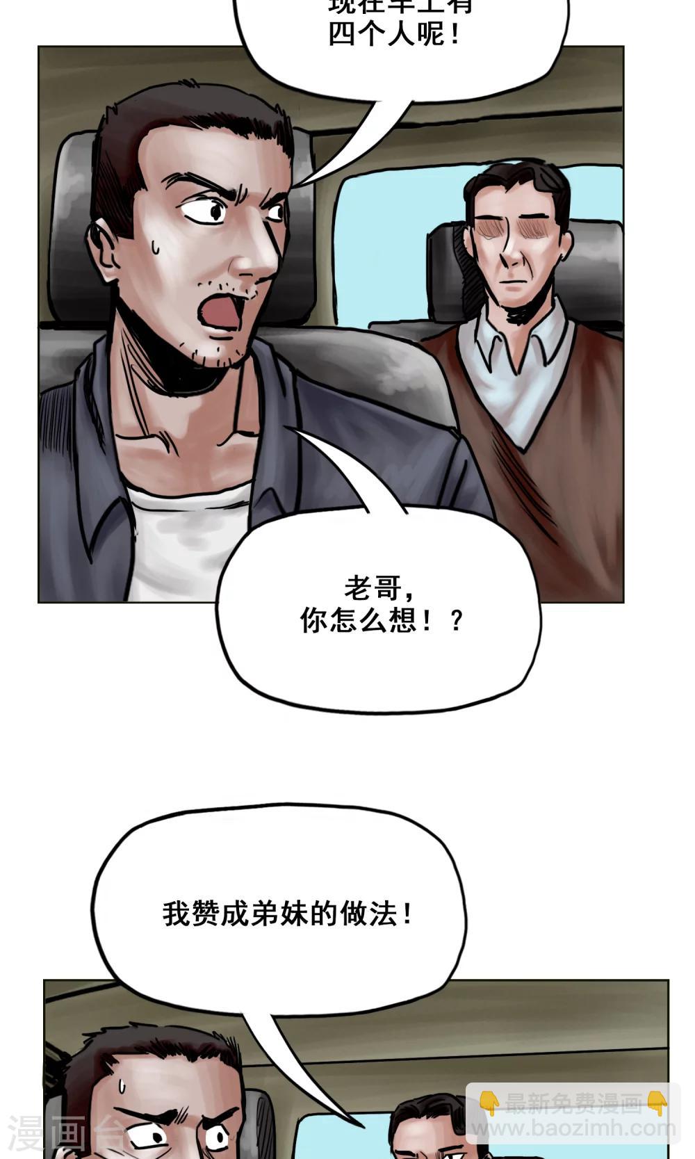 第22话 再次危机23