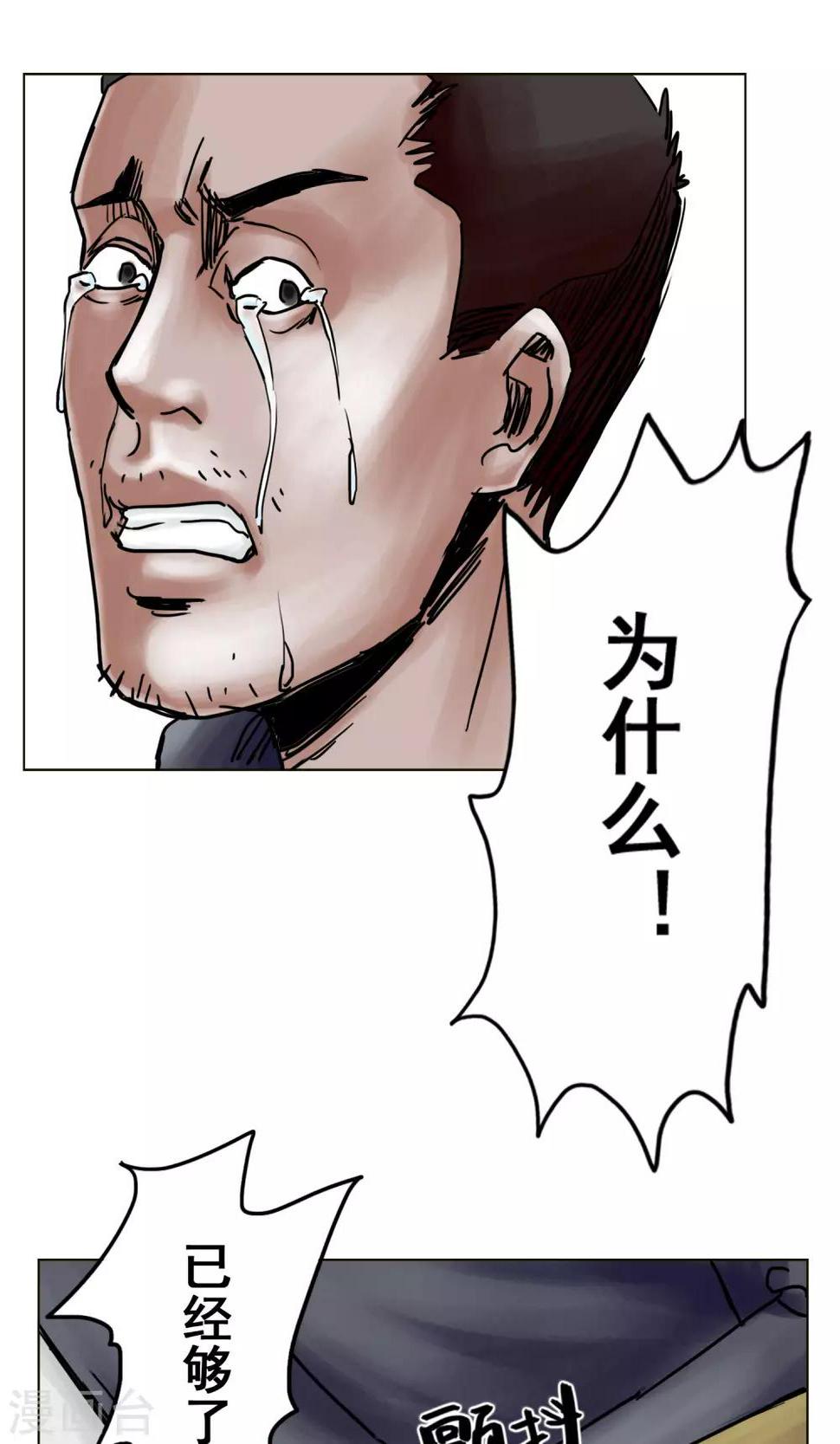 最终话 被出卖了21