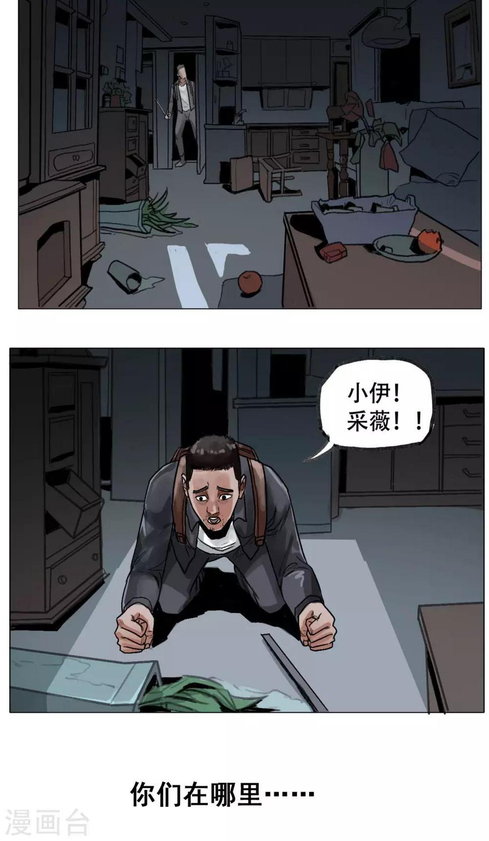 第3话 分离24