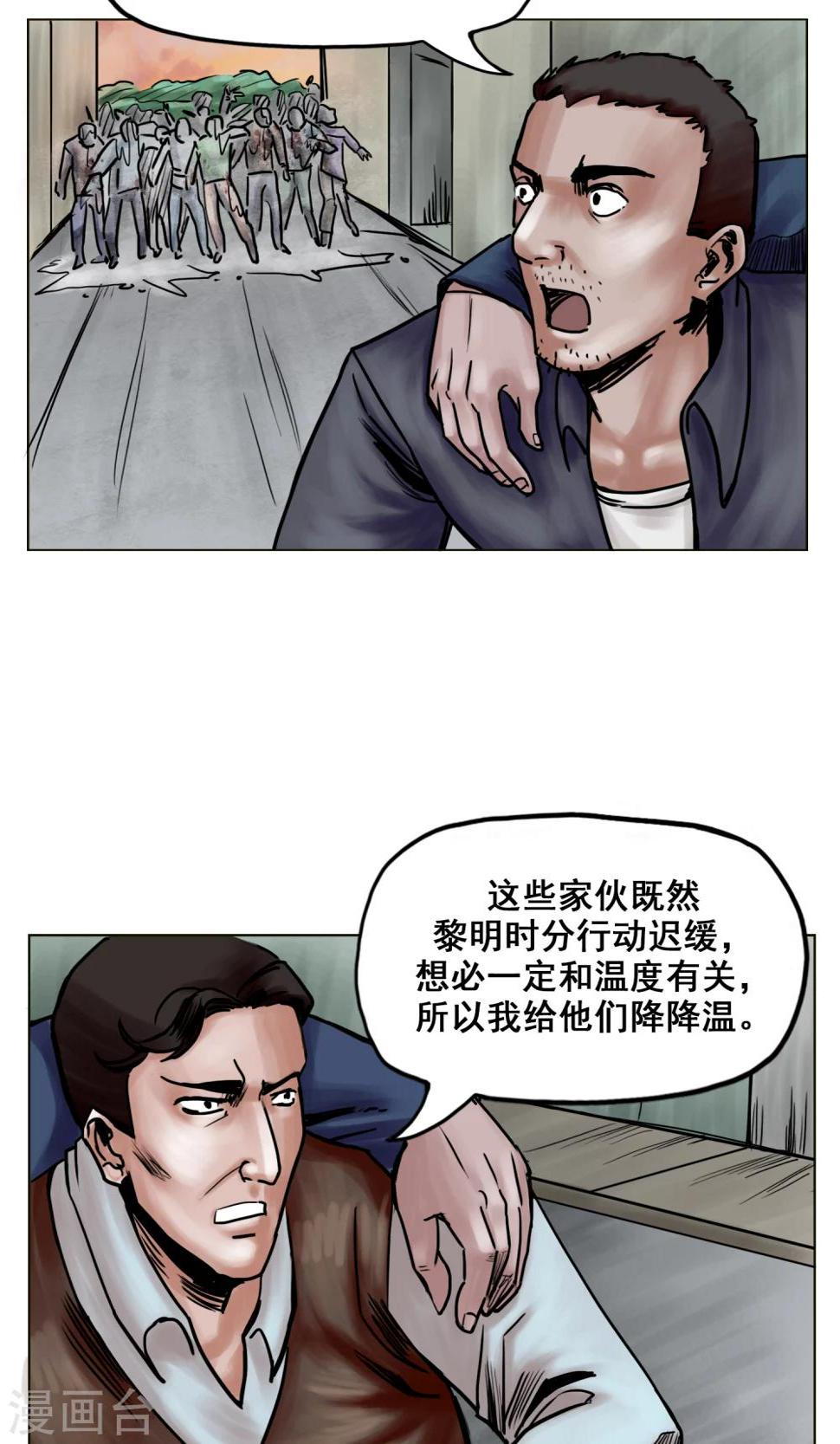 第19话 出发前夕4