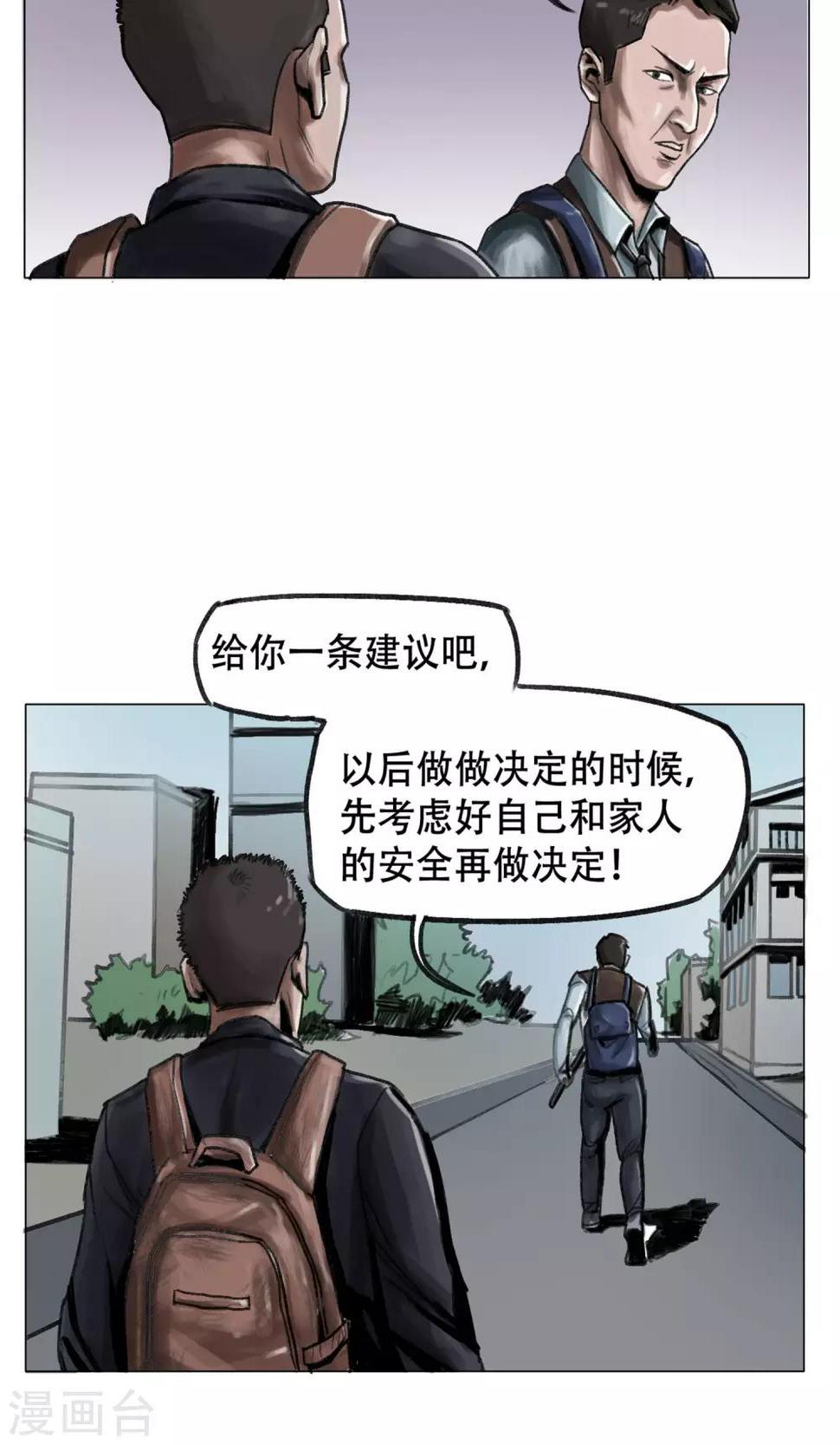 第3话 分离10