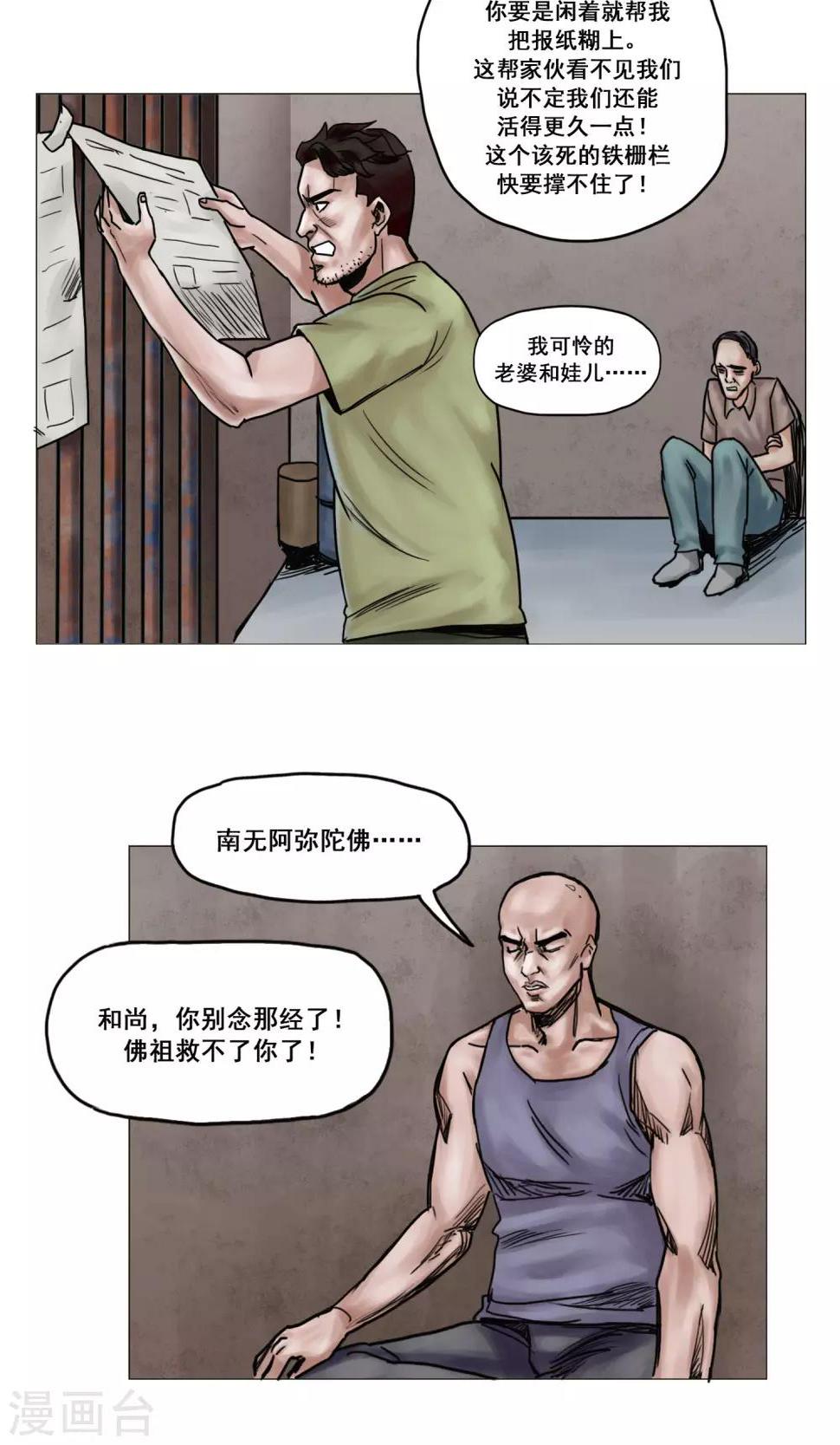 第15话 开始营救行动5