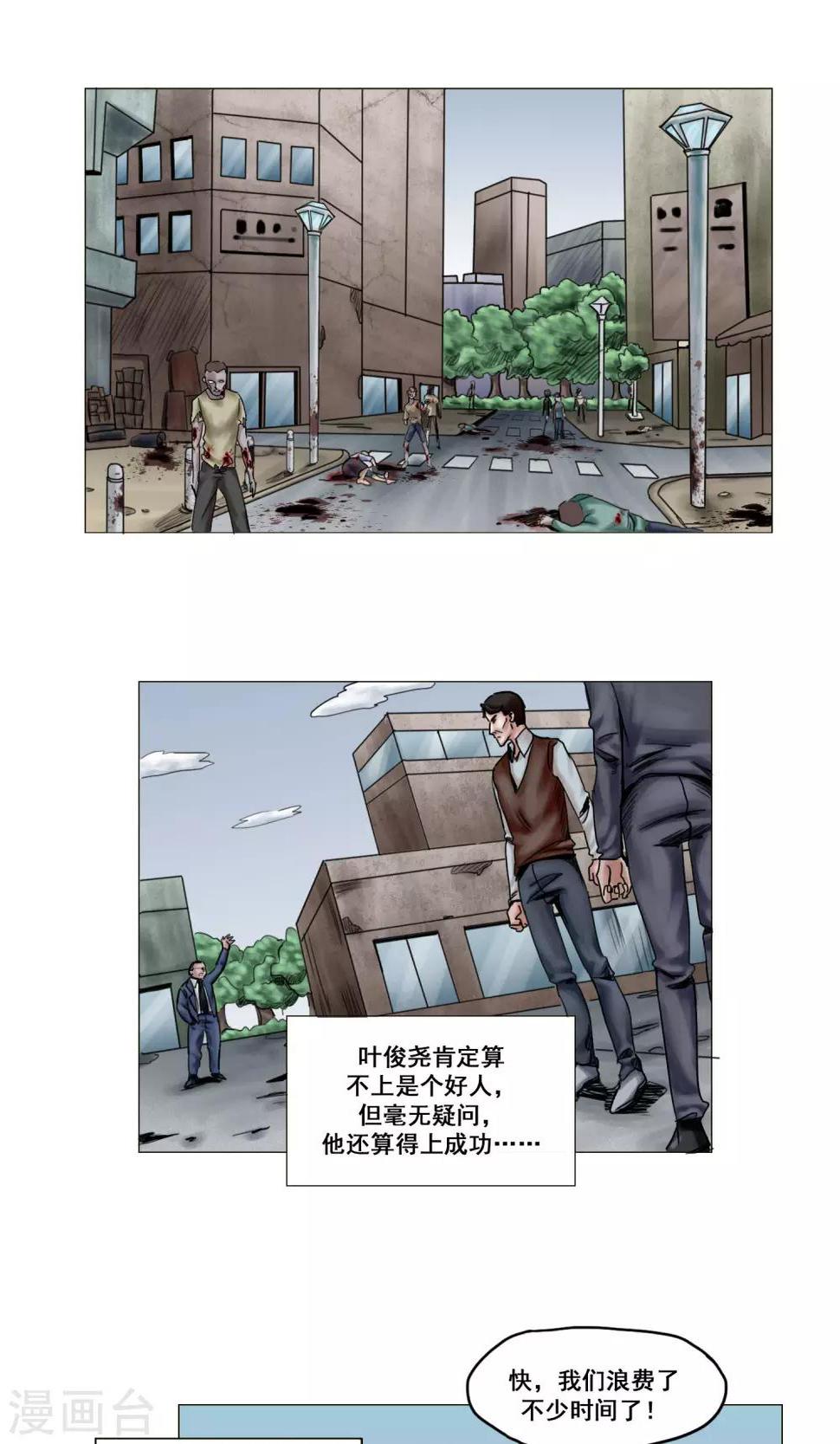 第14话 回忆1