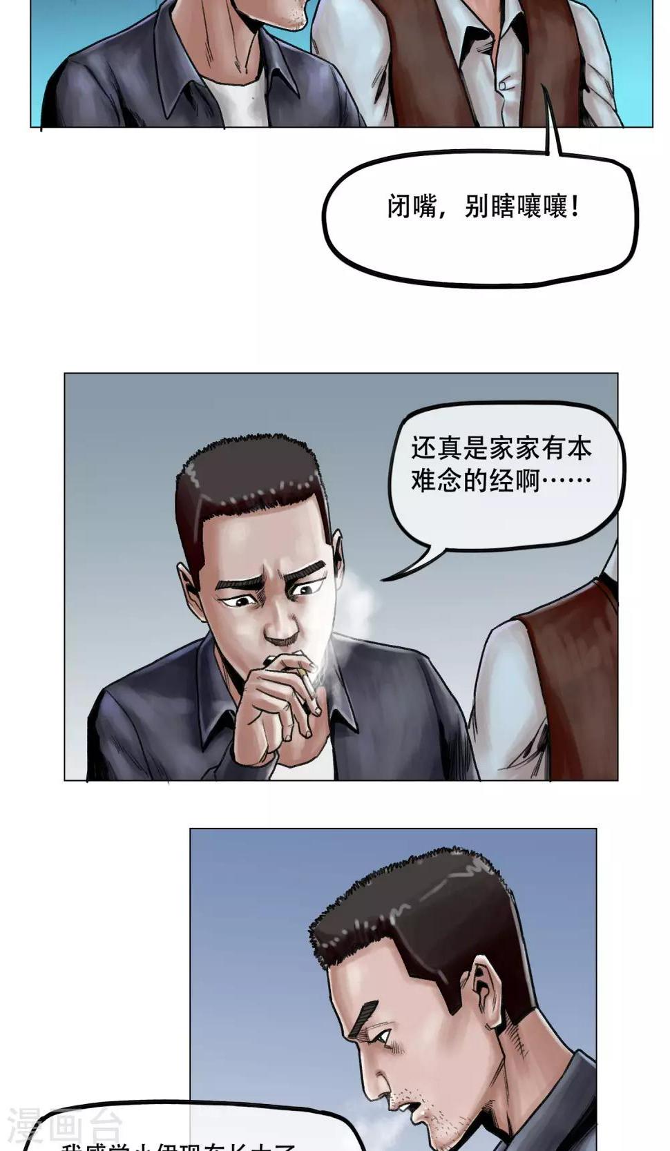 第8话 突发意外16