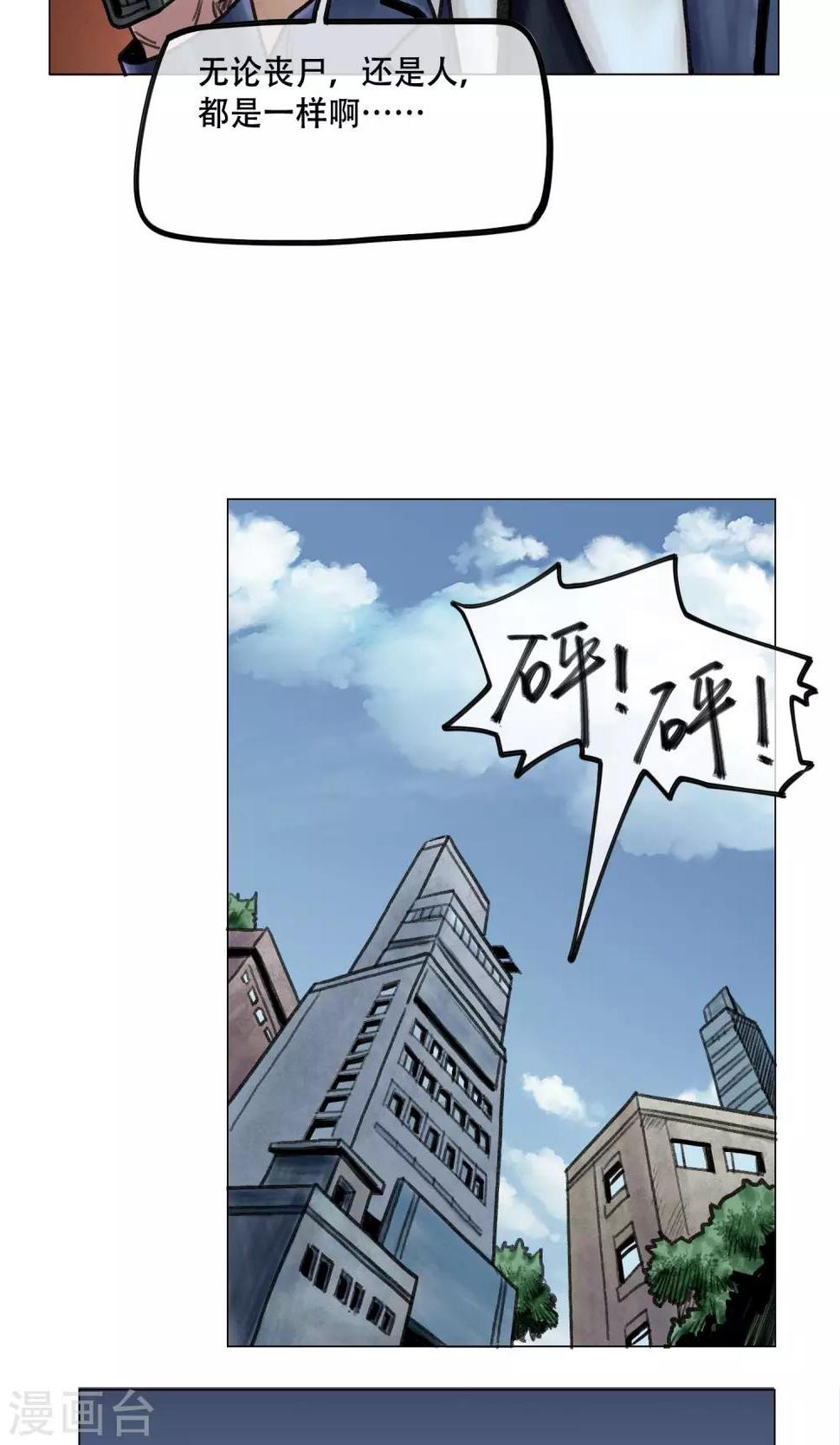 第11话 陷入疯狂13