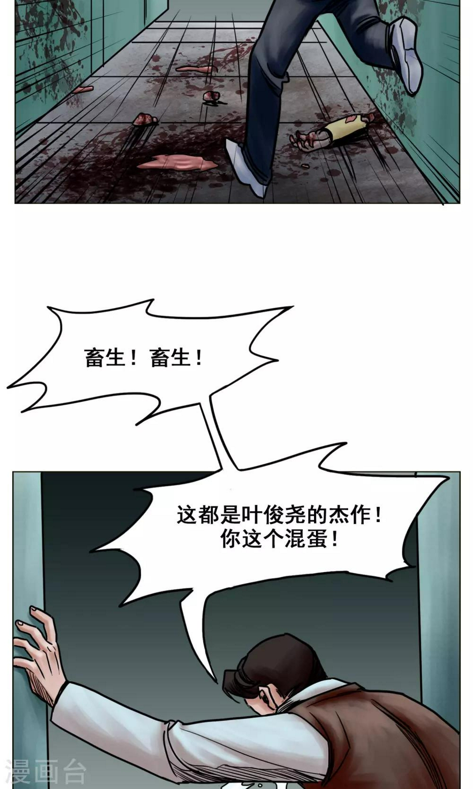 最终话 被出卖了34
