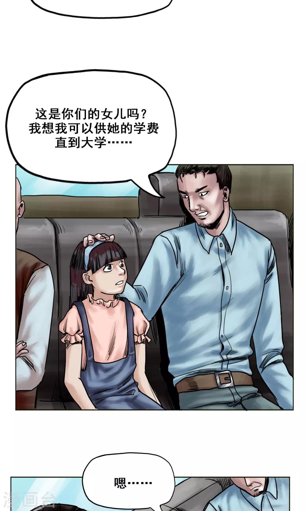 第23话 有问题的被救者25
