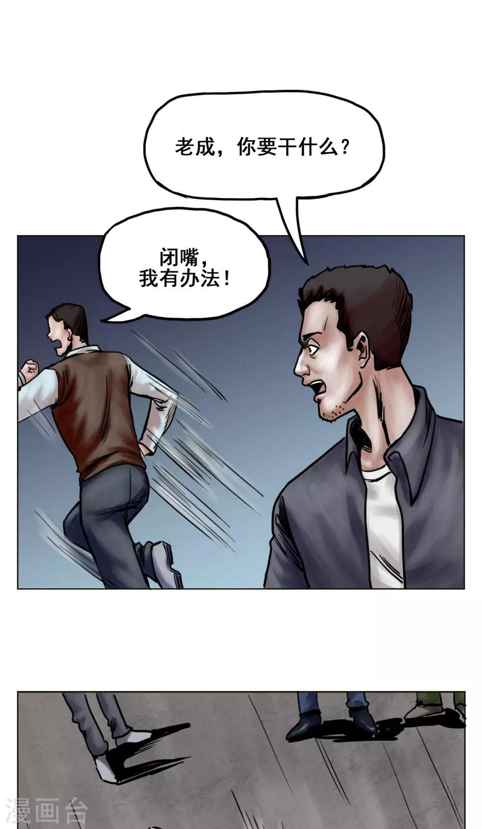 第17话 旧日恩怨19