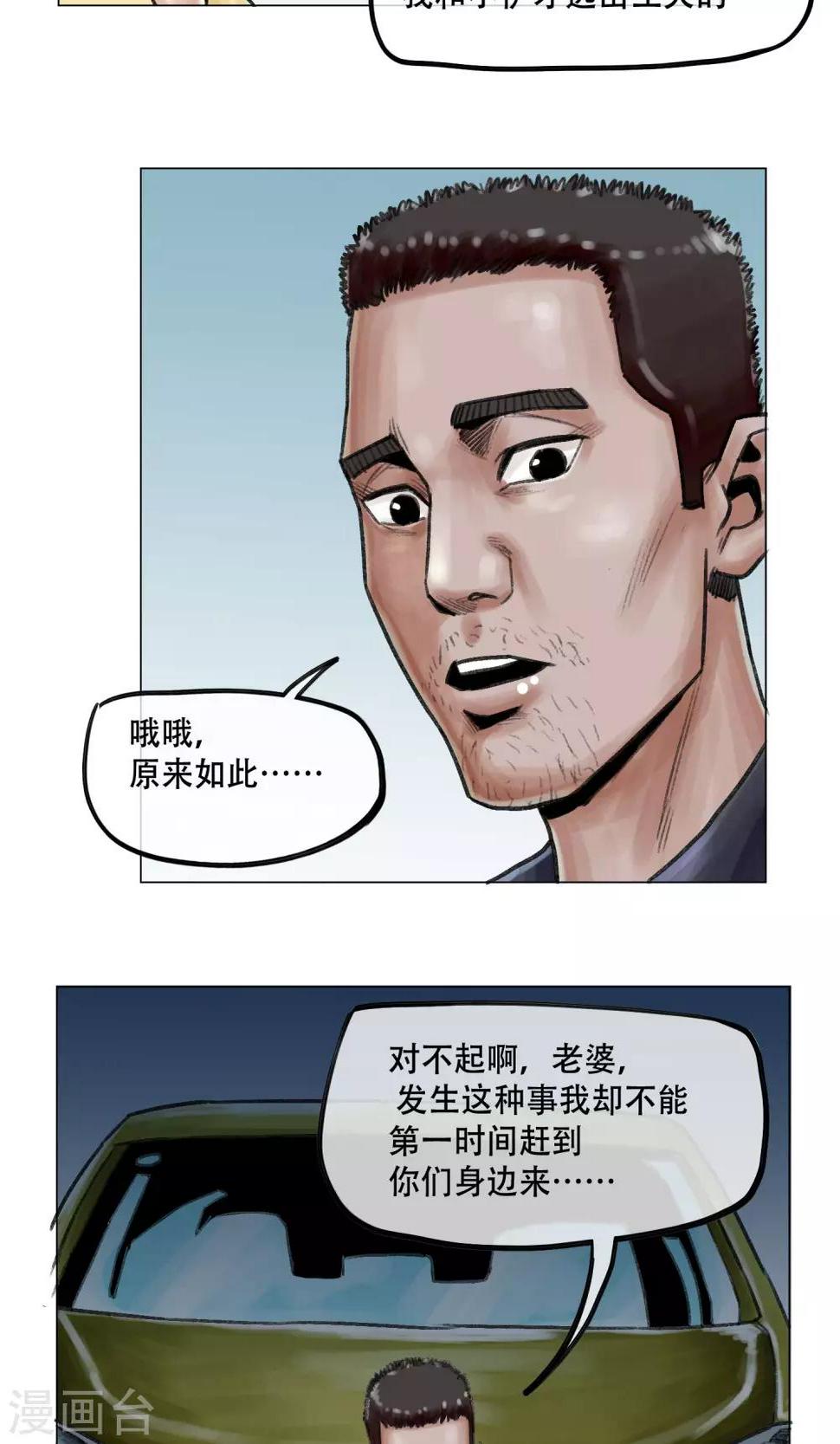 第8话 突发意外6