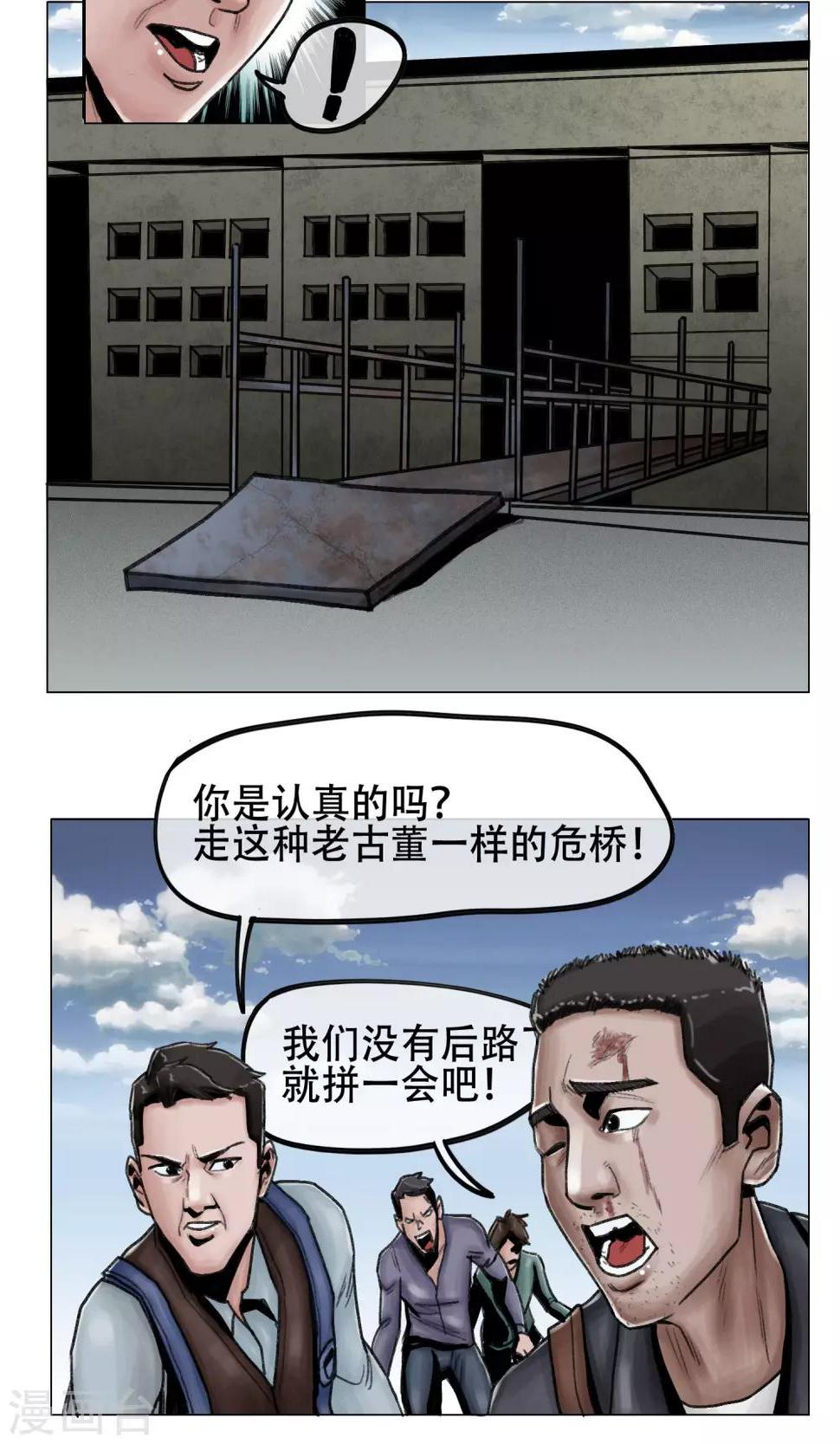 第6话 天降救星25