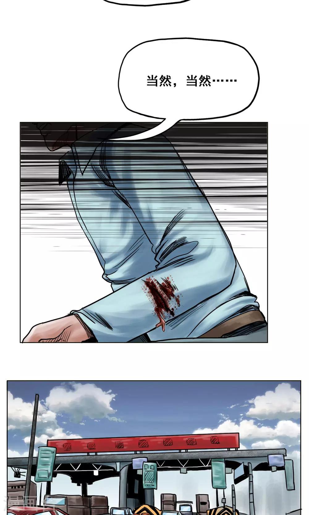 第23话 有问题的被救者14