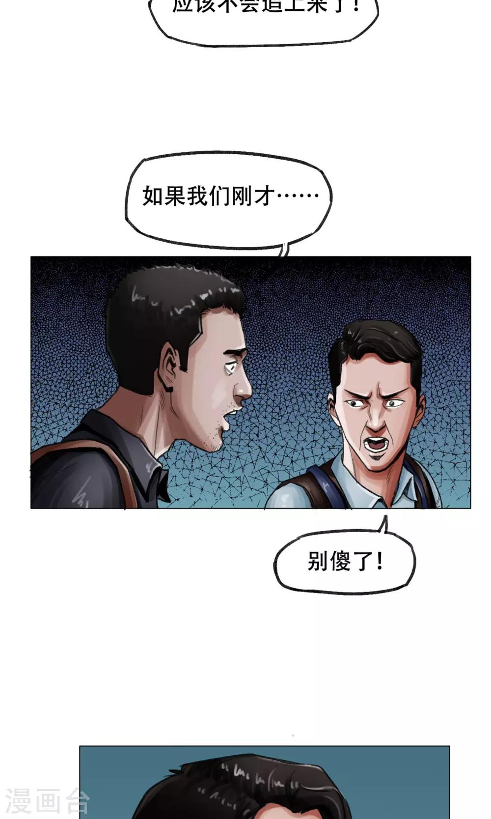 第3话 分离2