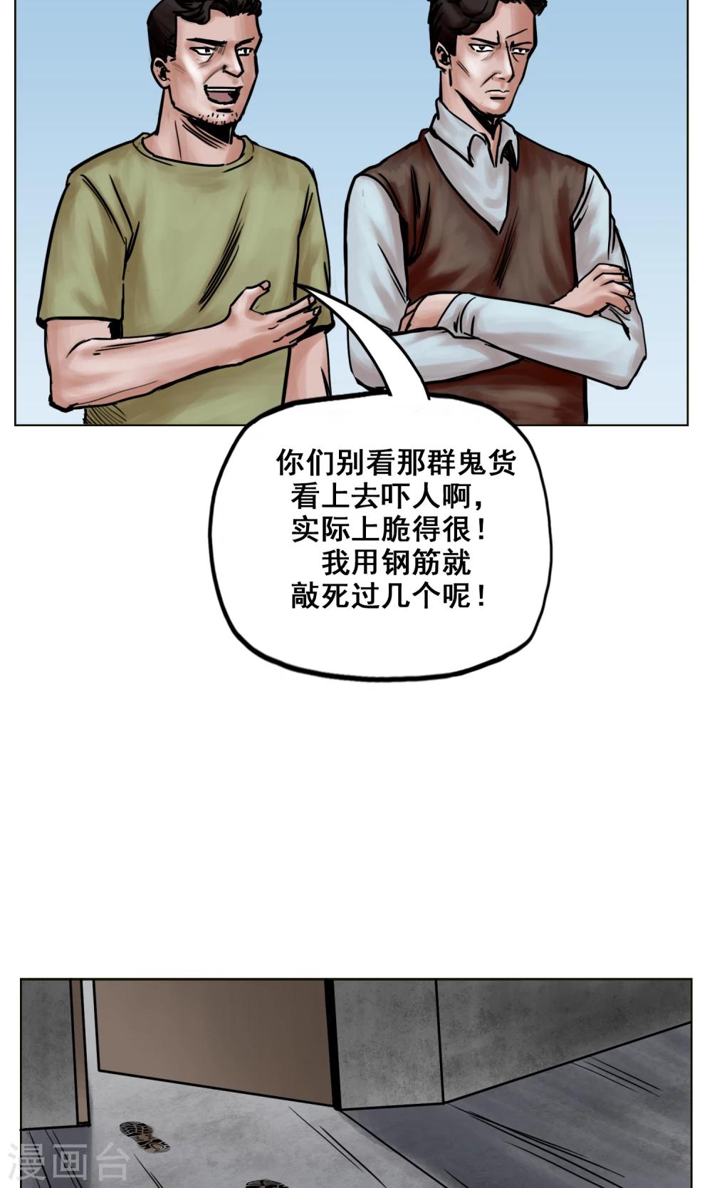 第19话 出发前夕15