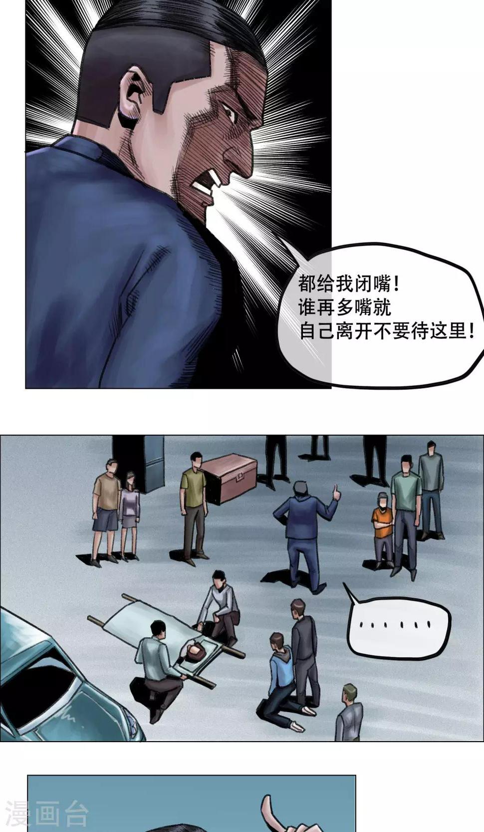 第9话 人心惶惶20