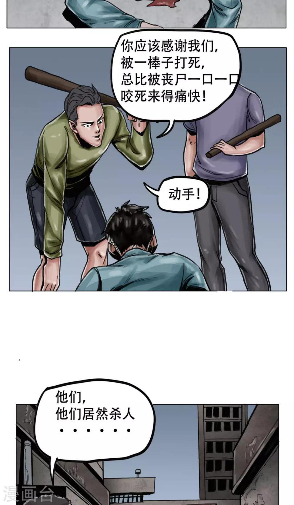 第4话 歹徒16
