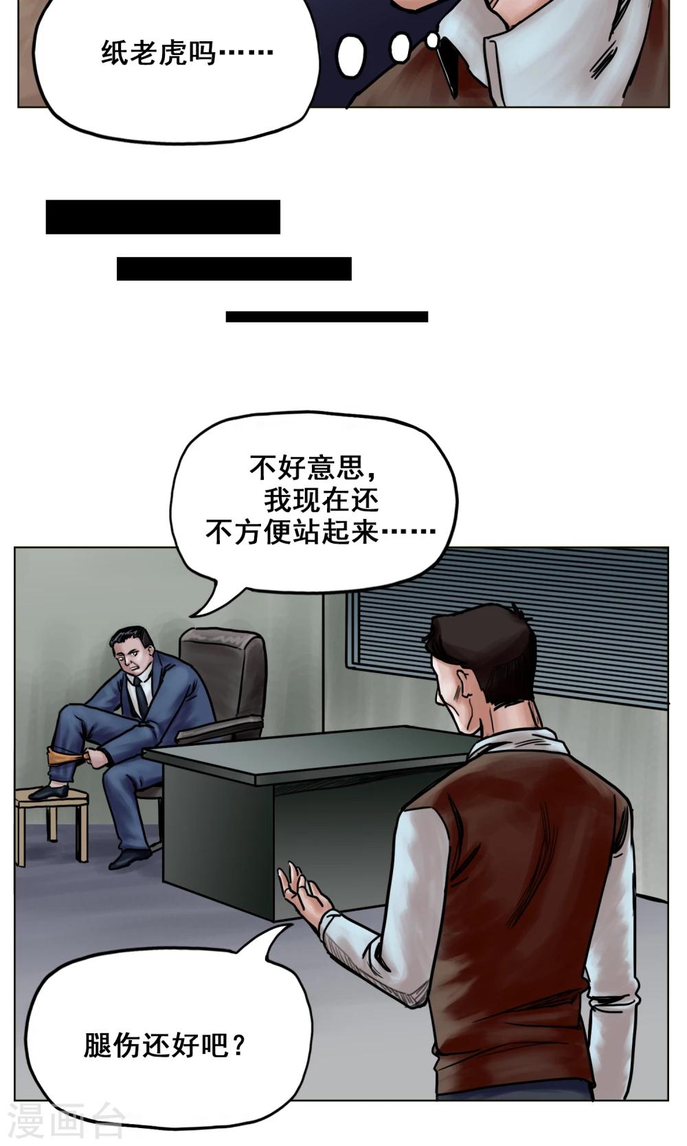 第19话 出发前夕21