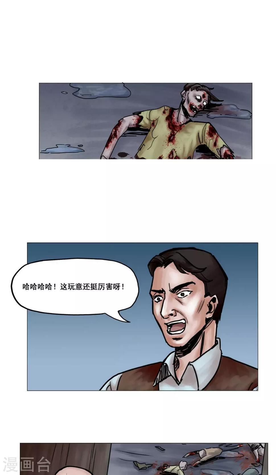 第16话 精神崩溃12
