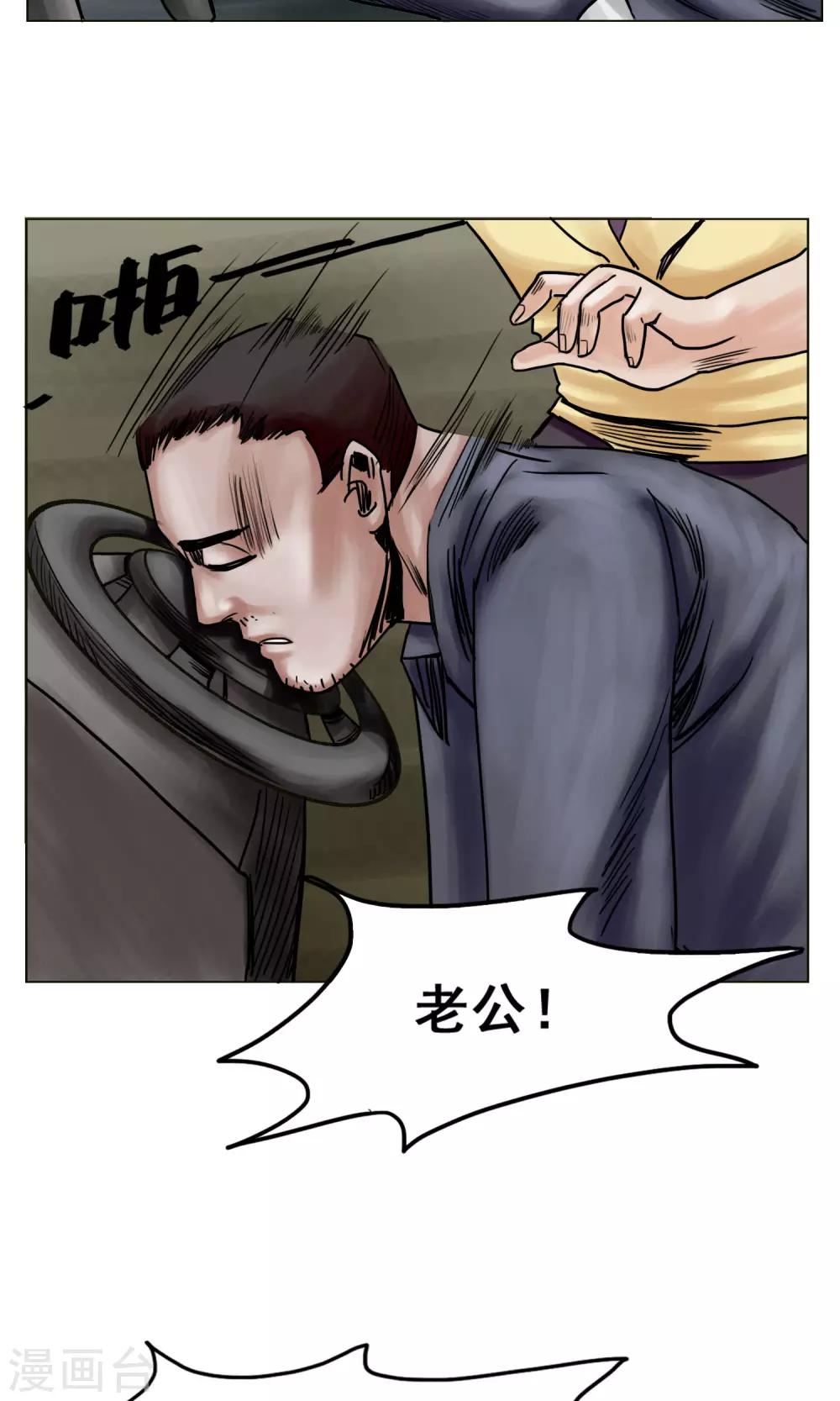 第25话 到达南都14