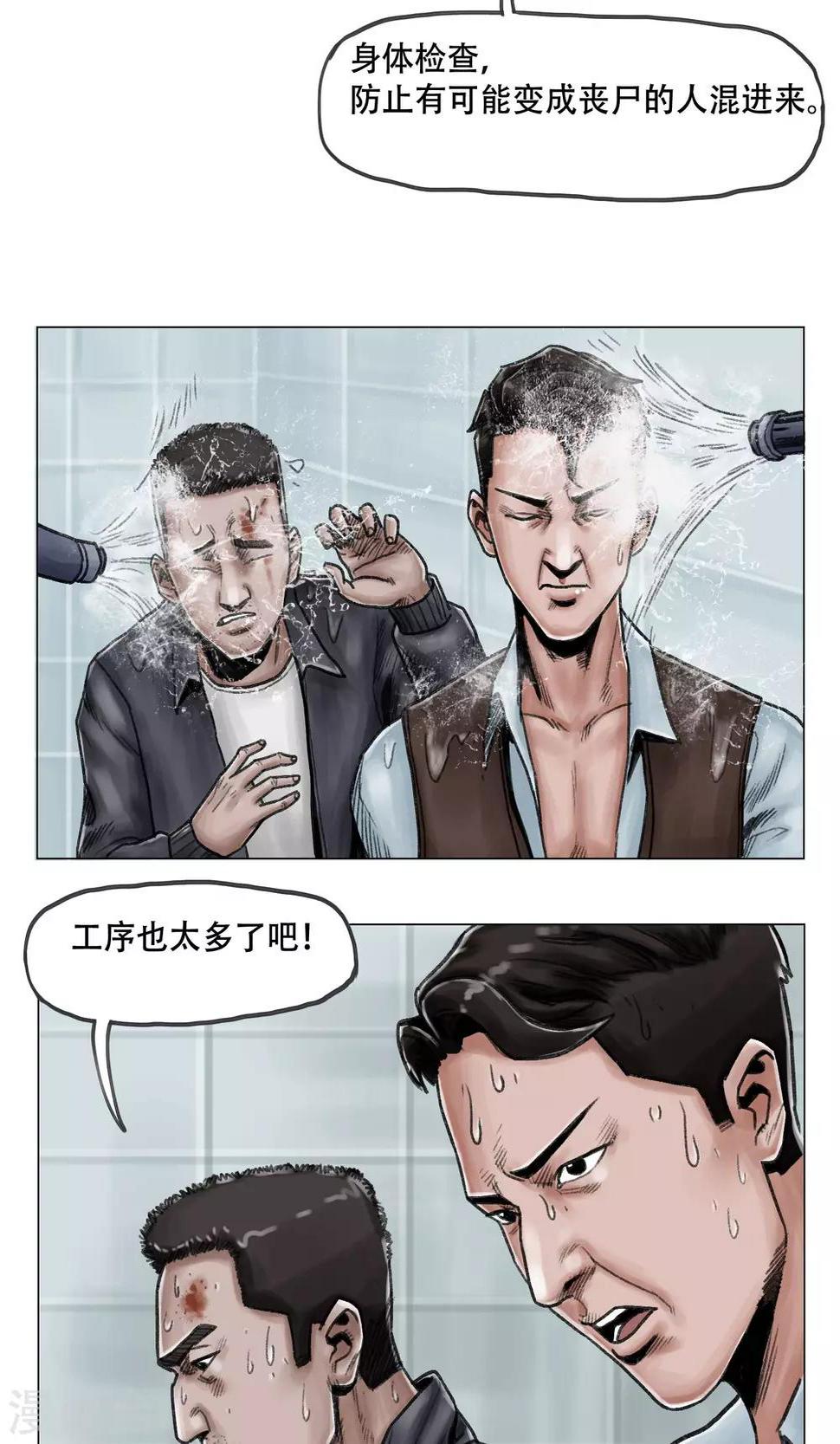 第7话 避难所15