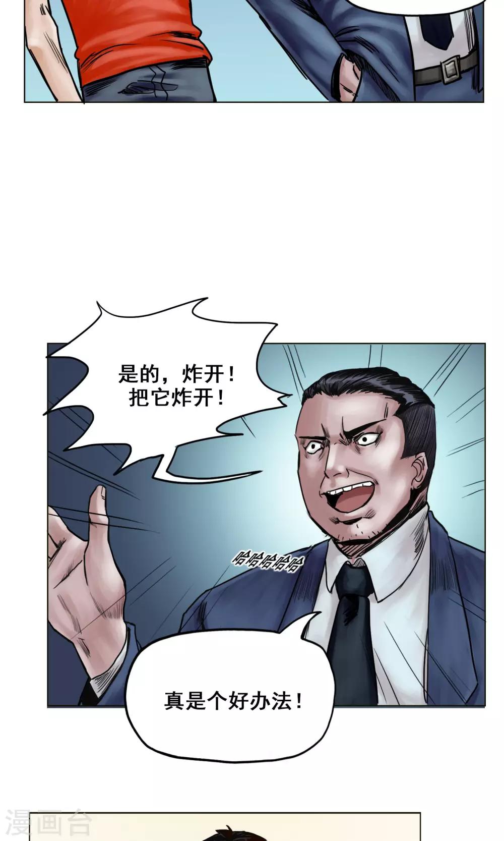 第23话 有问题的被救者8