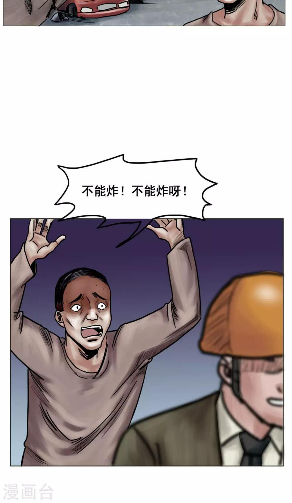 第17话 旧日恩怨11