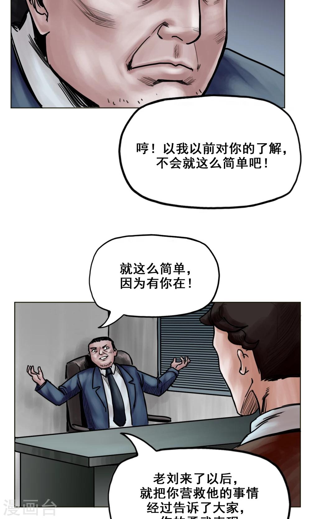 第19话 出发前夕24