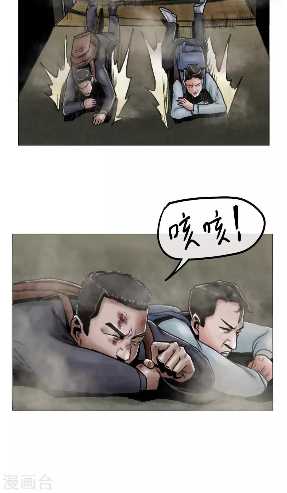 第7话 避难所4
