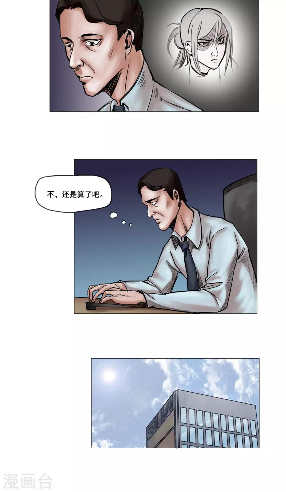 第14话 回忆9