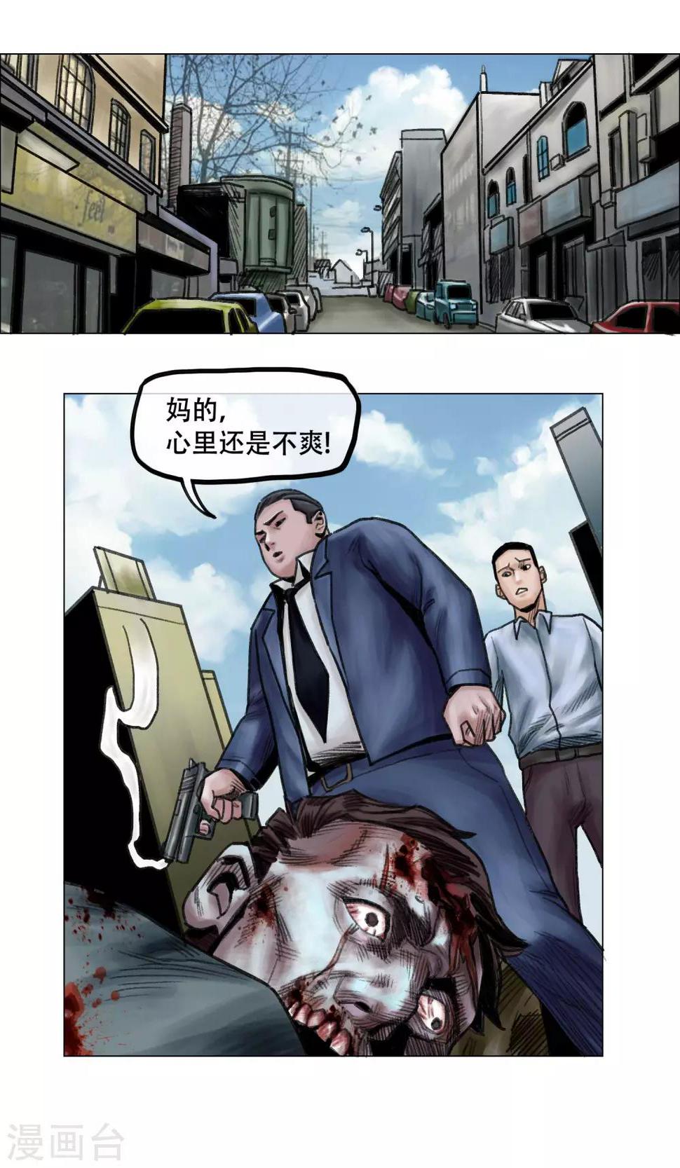 第11话 陷入疯狂8