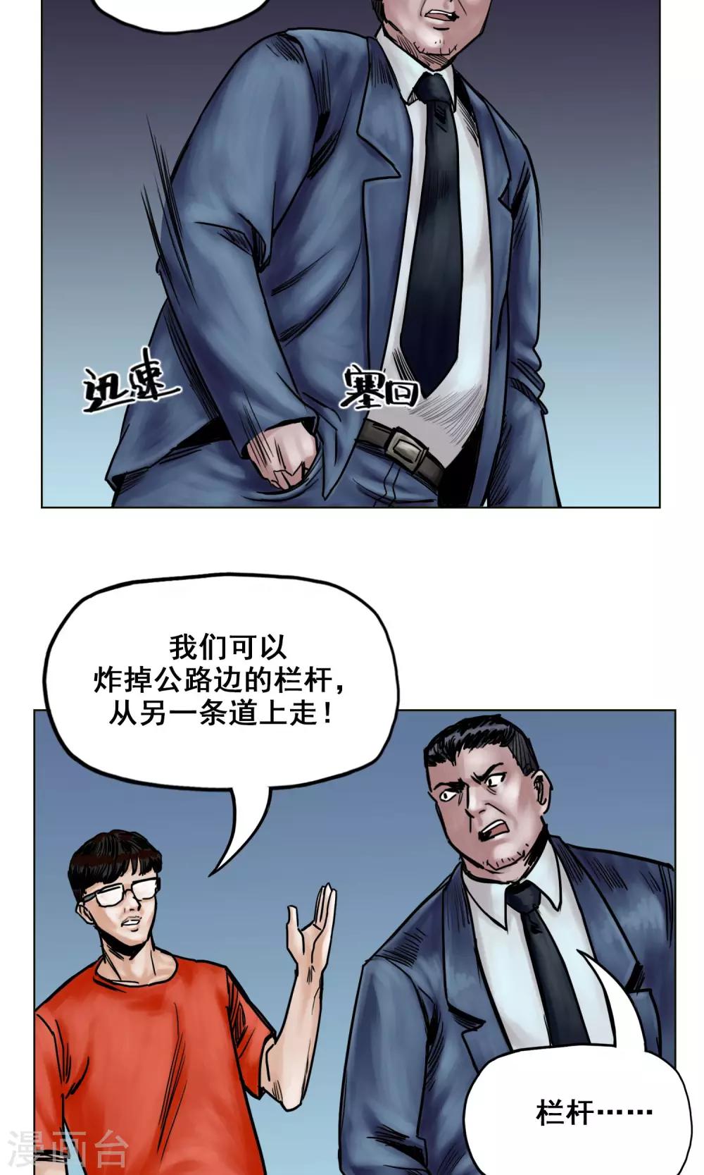 第23话 有问题的被救者7