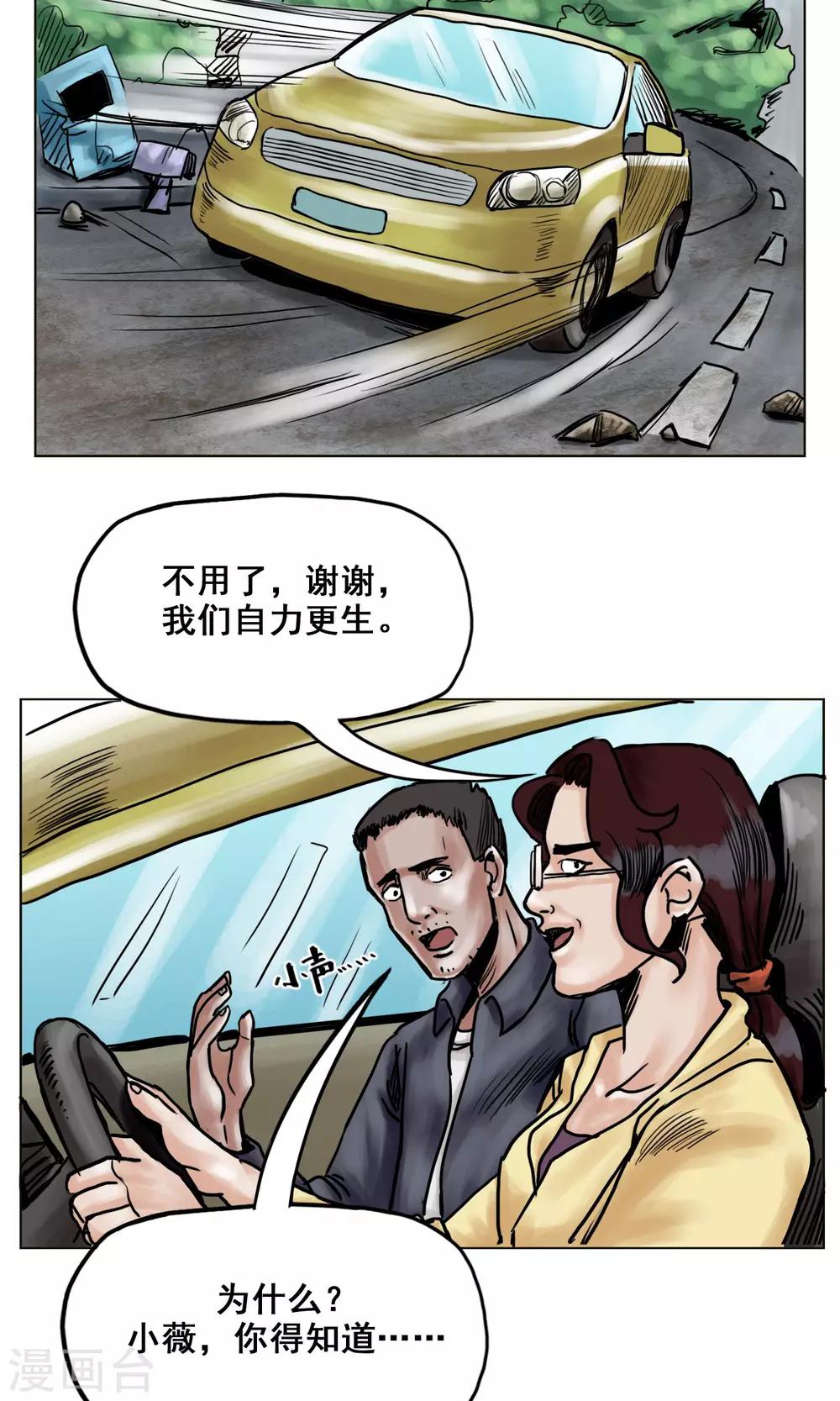 第23话 有问题的被救者24