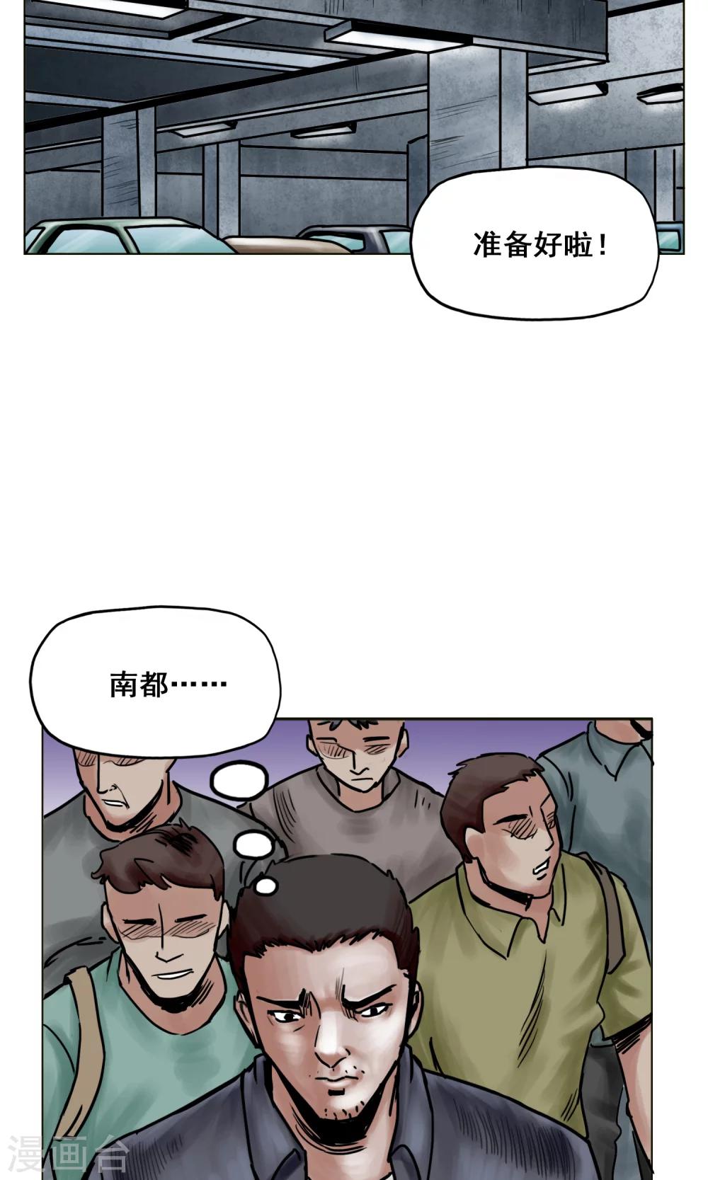 第20话 目标！南都城11