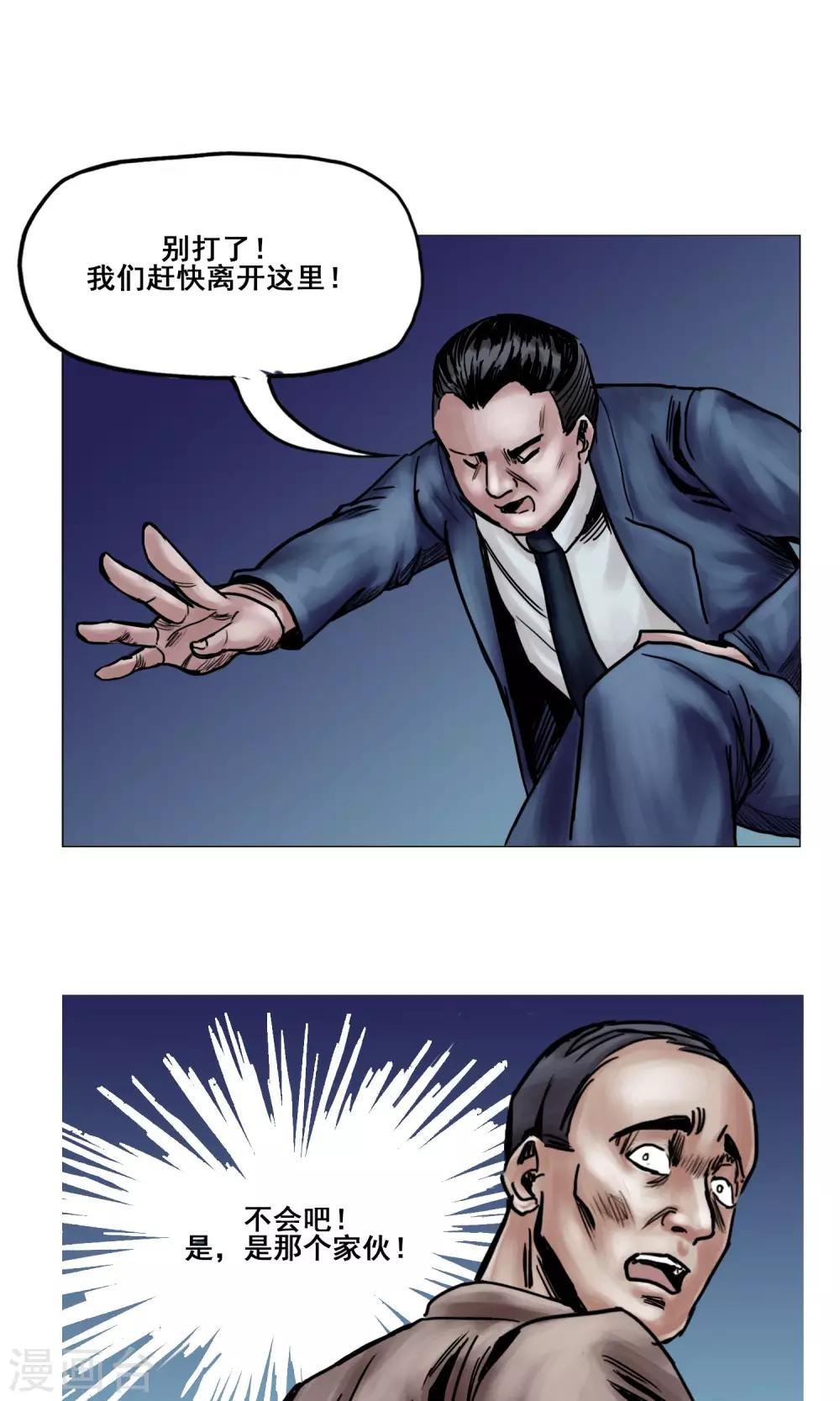 第16话 精神崩溃20