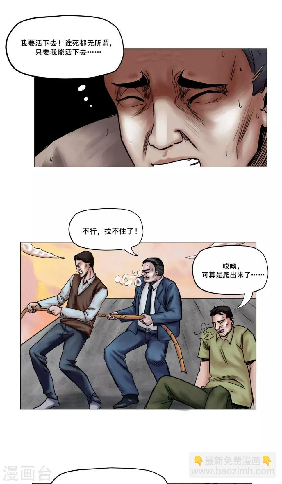 第16话 精神崩溃2