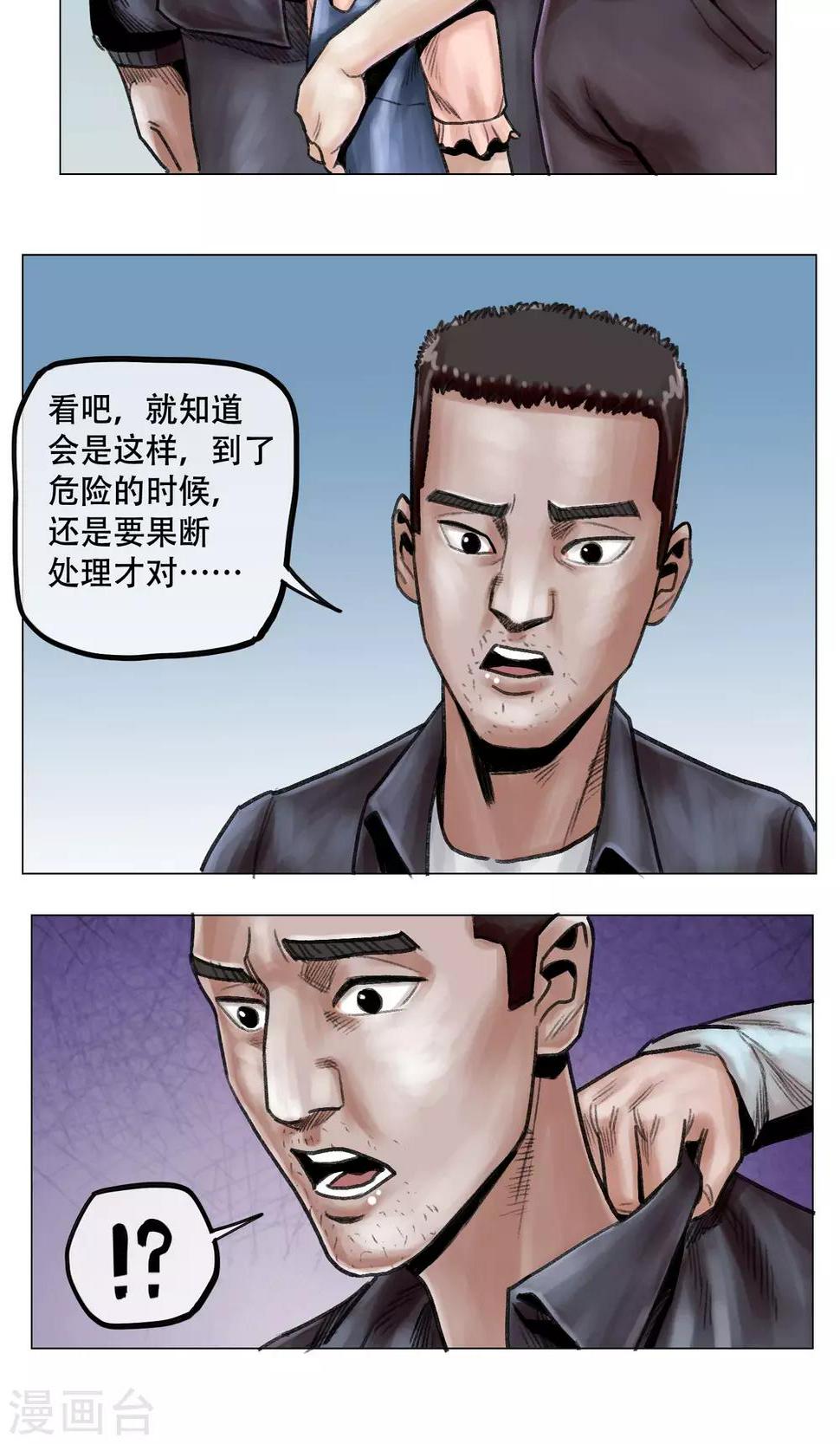 第10话 谁对谁错24