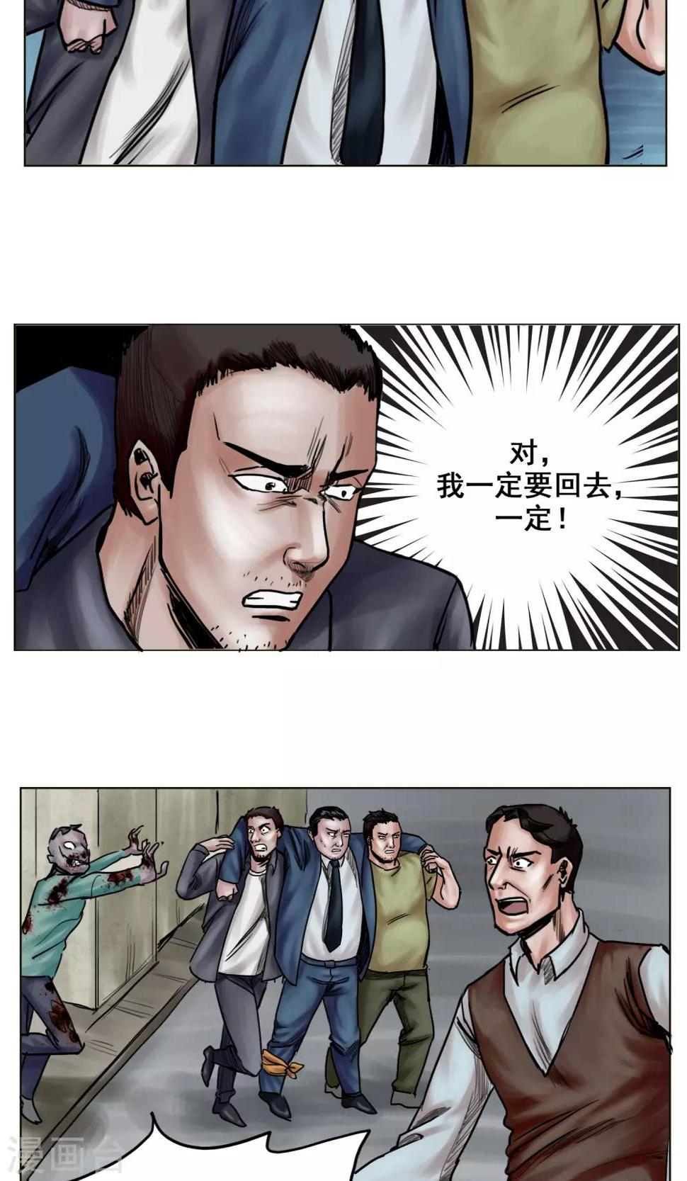 第18话 逃出重围21