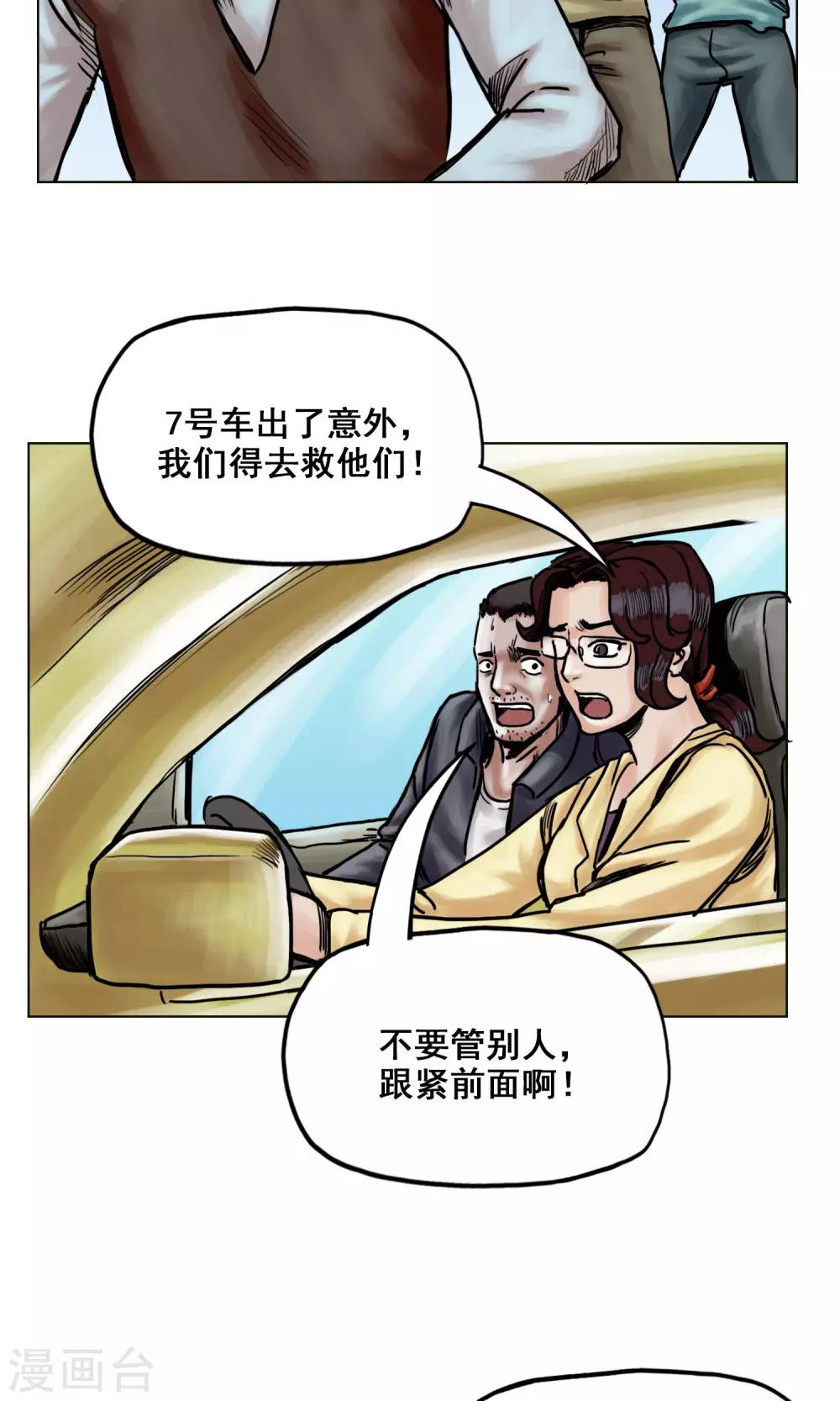 第21话 阴谋21