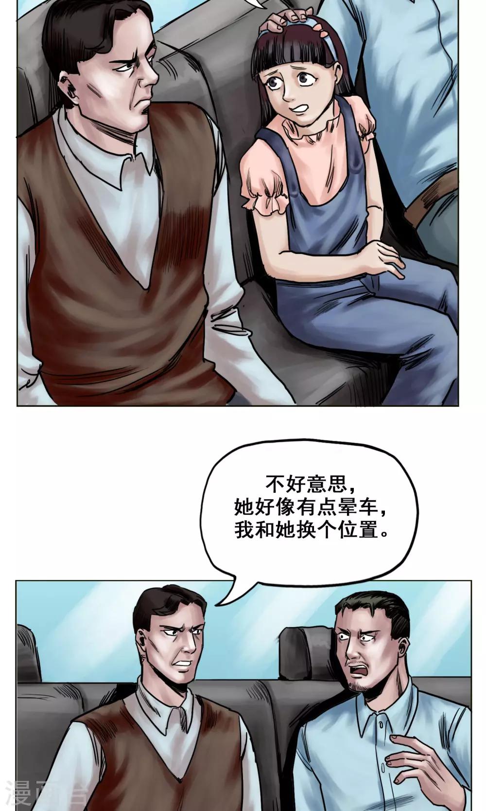 第23话 有问题的被救者26