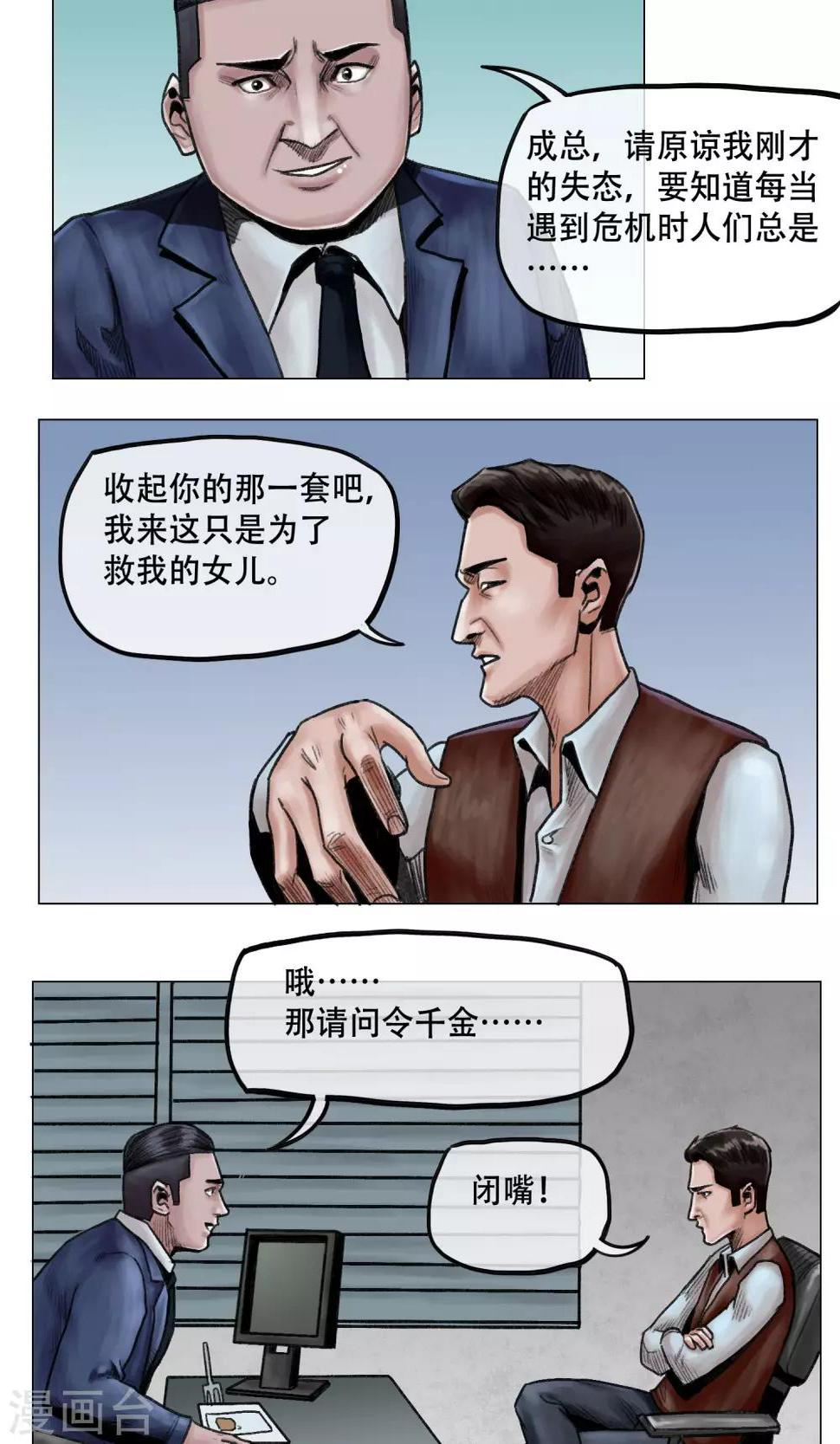 第10话 谁对谁错10
