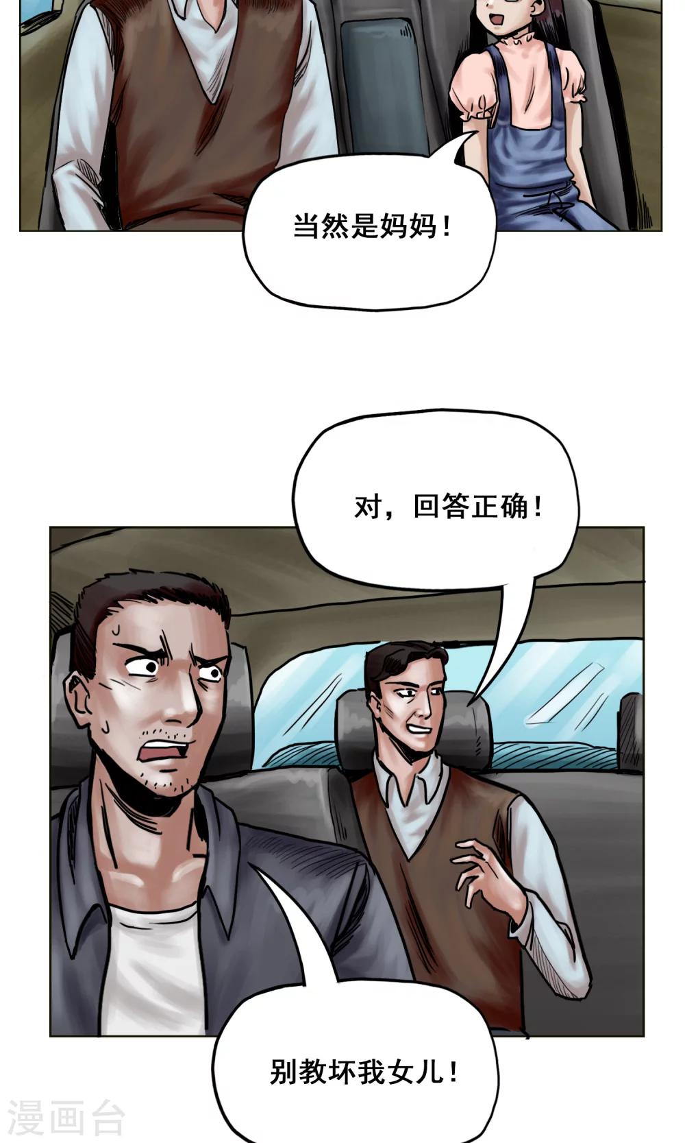 第22话 再次危机10