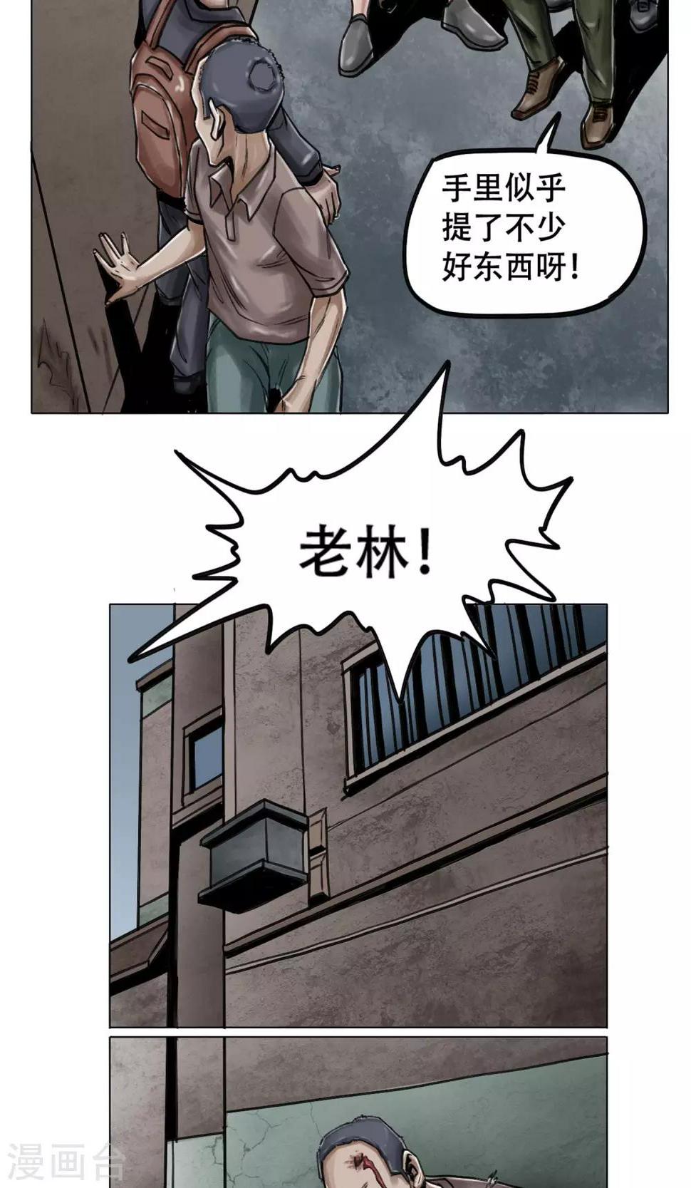第4话 歹徒20